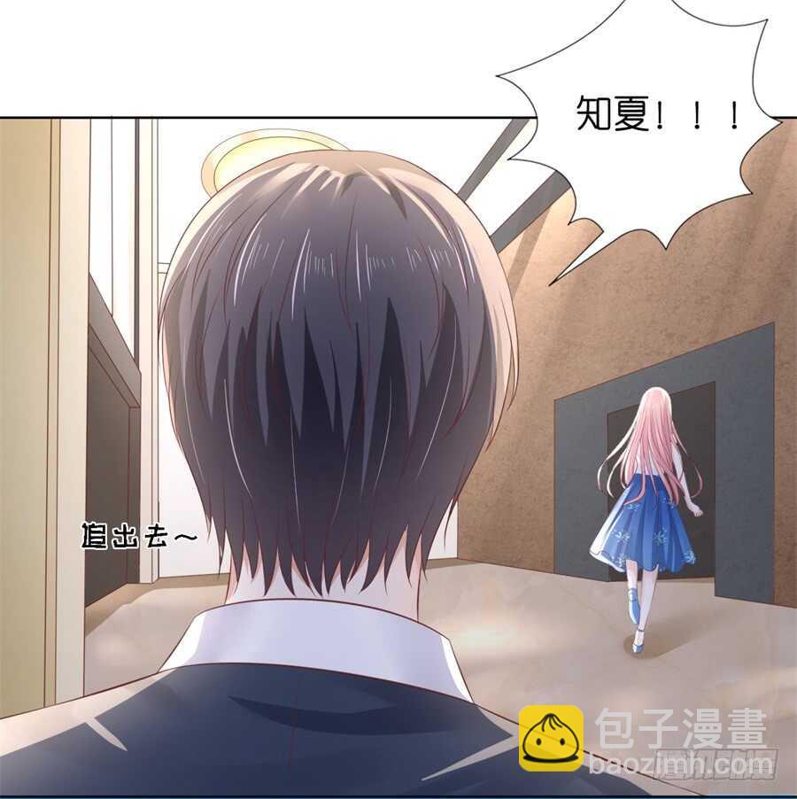 蜜桃小情人之烈愛知夏 - 被綁架 - 5