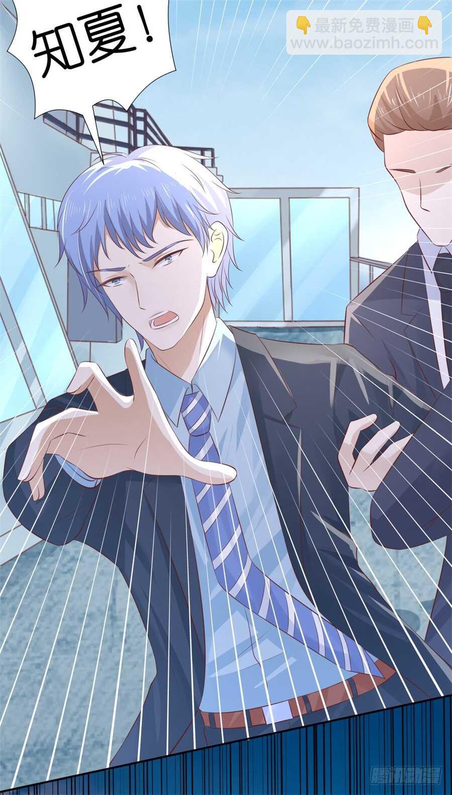 蜜桃小情人之烈愛知夏 - 落海 - 3