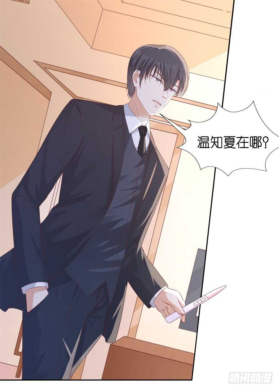 蜜桃小情人之烈愛知夏 - 落海 - 7