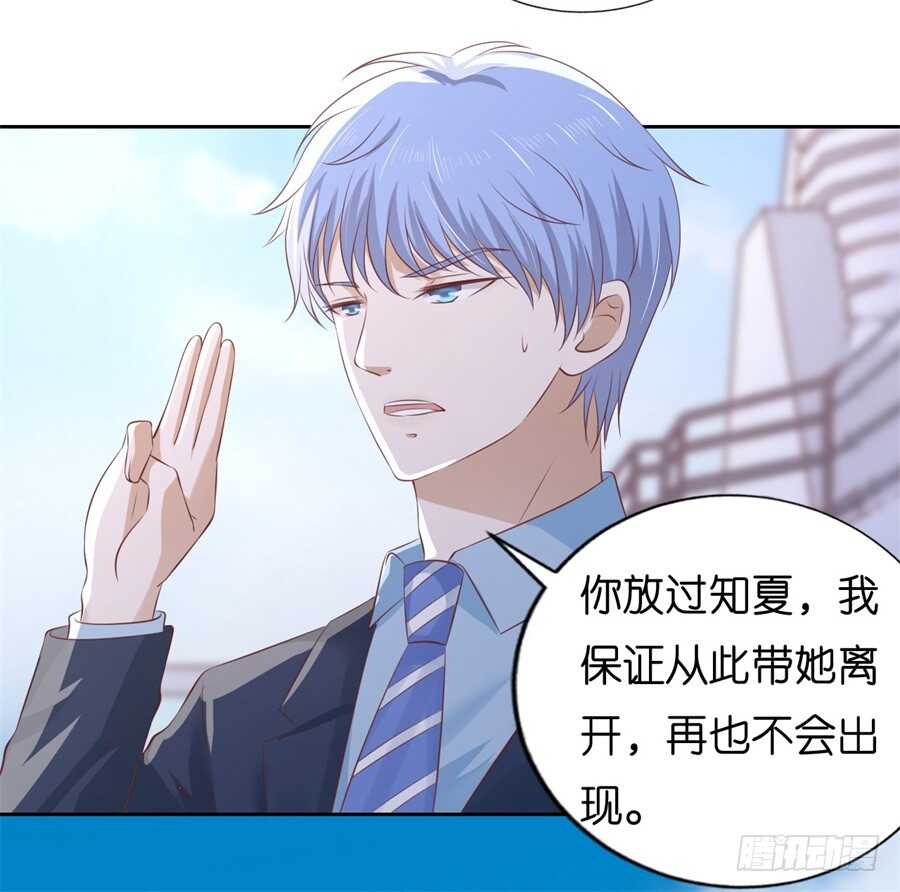 蜜桃小情人之烈愛知夏 - 落海 - 6