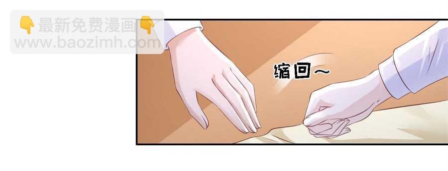 蜜桃小情人之烈愛知夏 - 道別 - 4