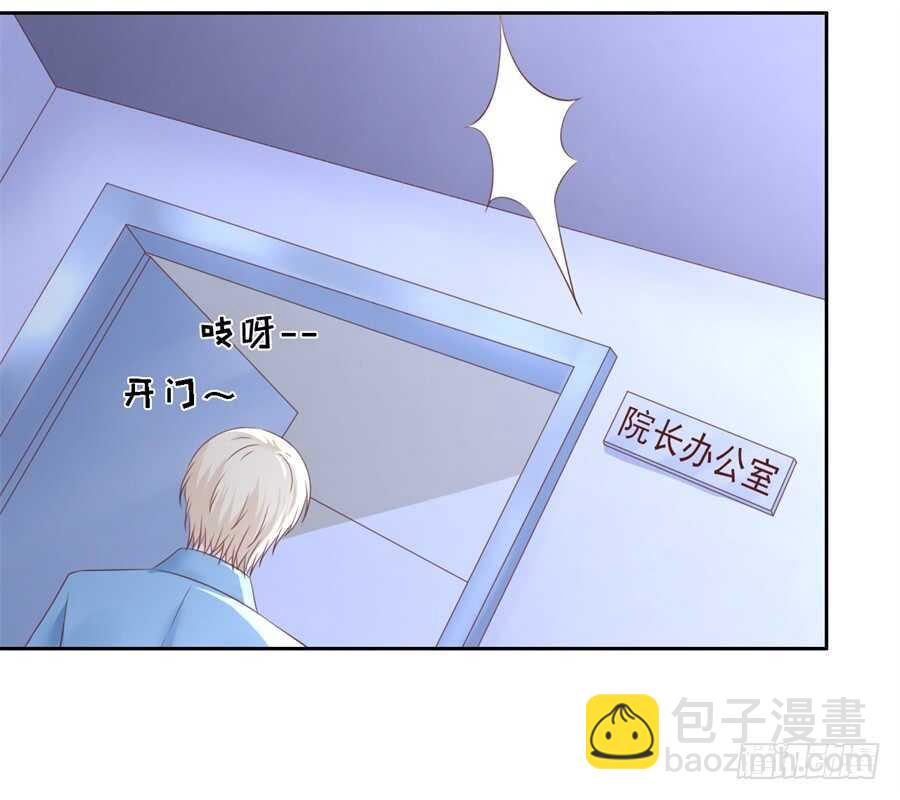 蜜桃小情人之烈愛知夏 - 道別 - 7