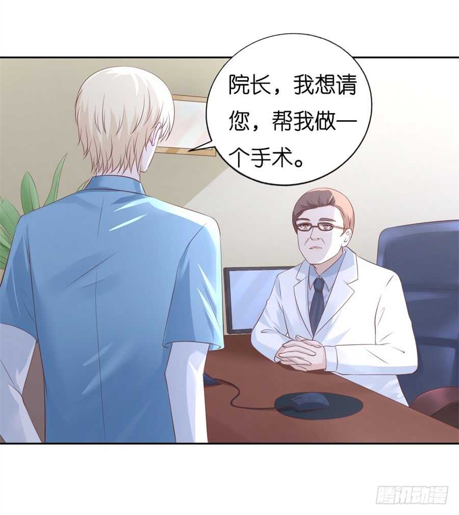 蜜桃小情人之烈愛知夏 - 道別 - 1