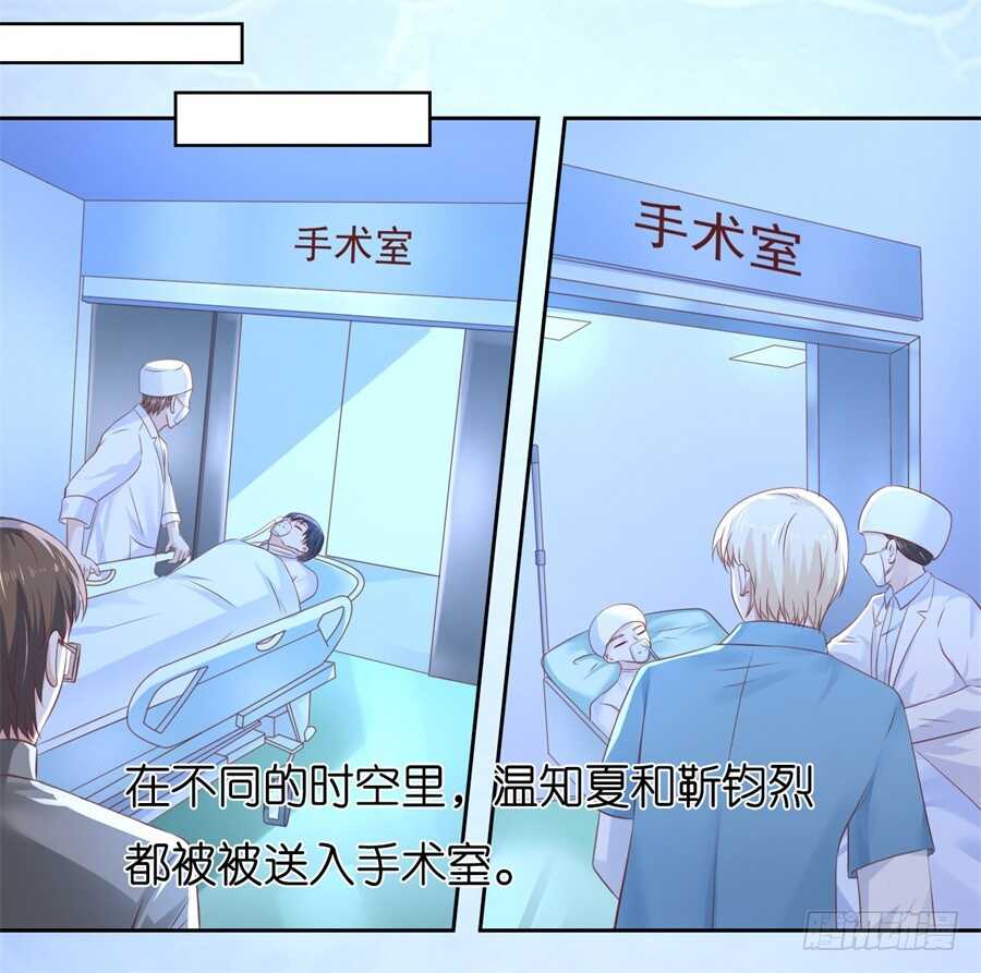 蜜桃小情人之烈愛知夏 - 道別 - 2