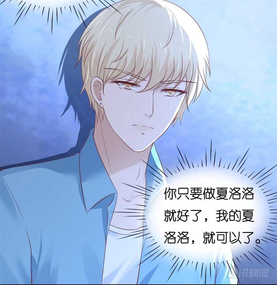 蜜桃小情人之烈愛知夏 - 道別 - 4