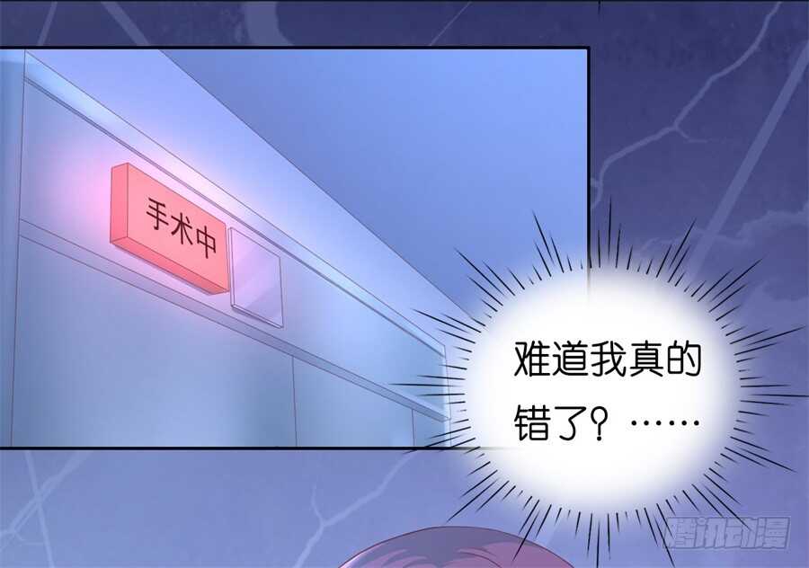 蜜桃小情人之烈愛知夏 - 道別 - 5