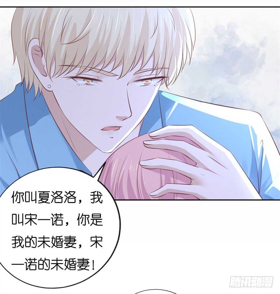 蜜桃小情人之烈愛知夏 - 道別 - 2