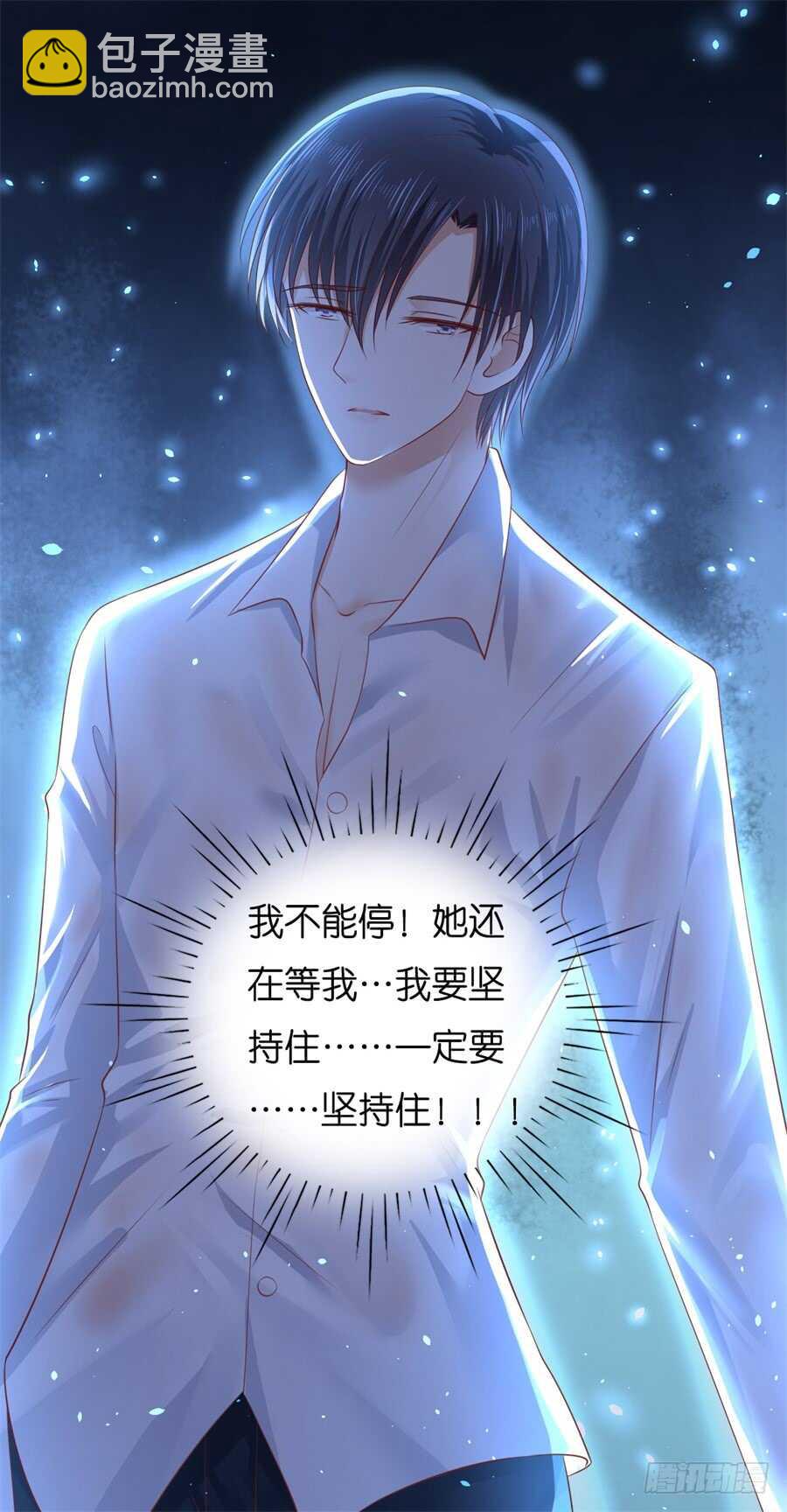 蜜桃小情人之烈愛知夏 - 道別 - 1