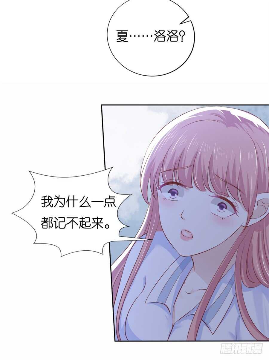 蜜桃小情人之烈愛知夏 - 道別 - 3