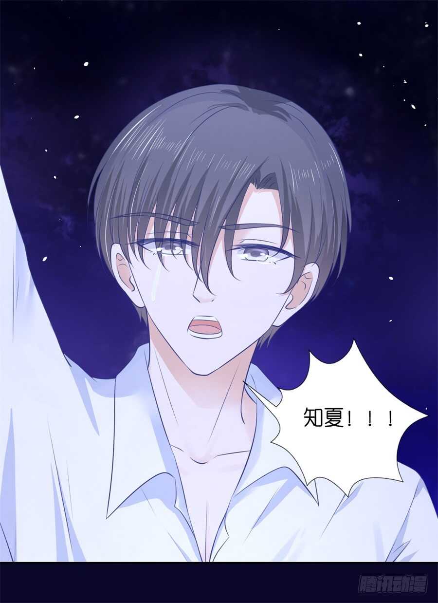 蜜桃小情人之烈愛知夏 - 道別 - 4