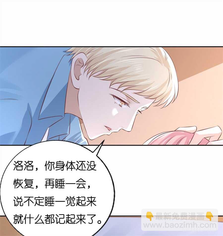 蜜桃小情人之烈愛知夏 - 道別 - 5