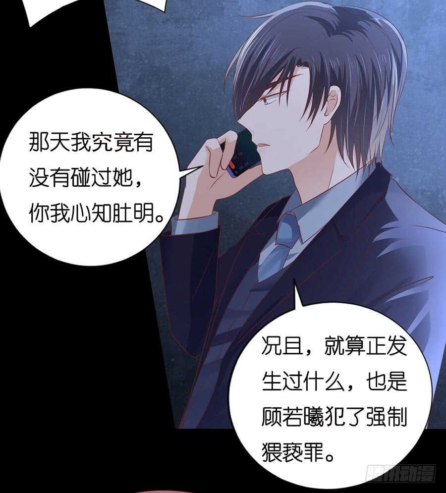 蜜桃小情人之烈愛知夏 - 一年後 - 5