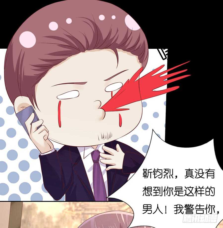 蜜桃小情人之烈愛知夏 - 一年後 - 6