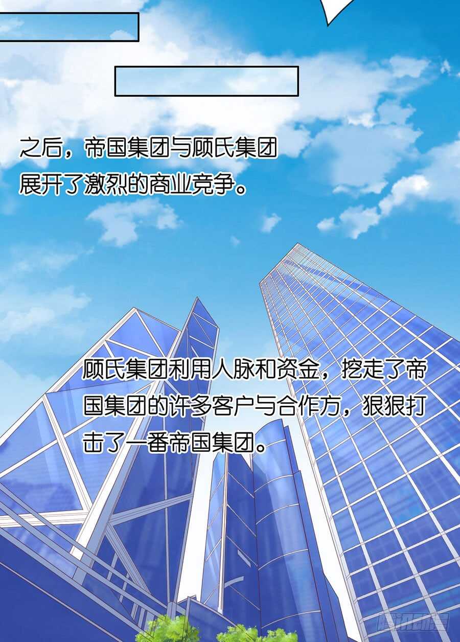 蜜桃小情人之烈愛知夏 - 一年後 - 2