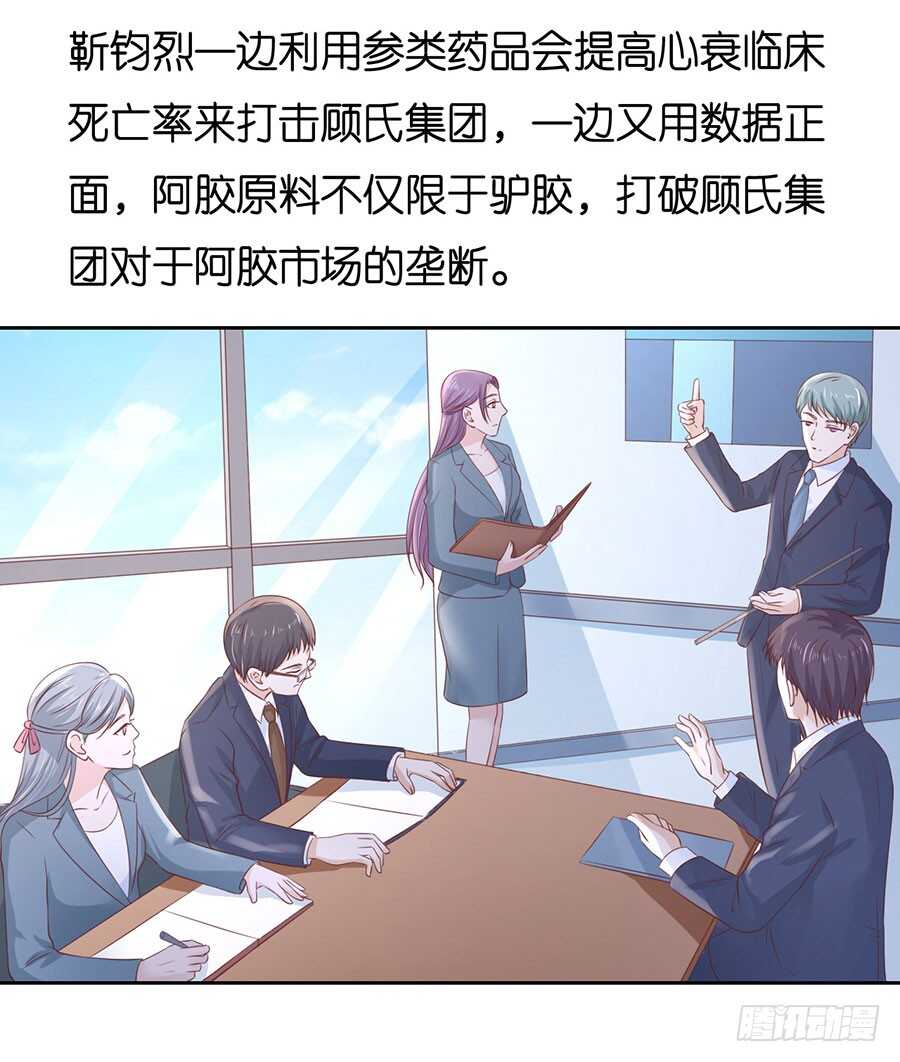 蜜桃小情人之烈愛知夏 - 一年後 - 4