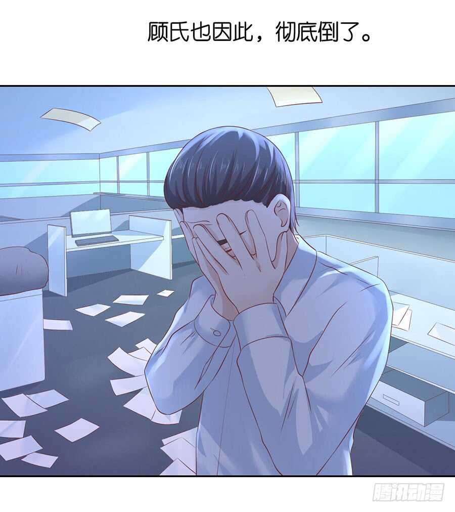 蜜桃小情人之烈愛知夏 - 一年後 - 1