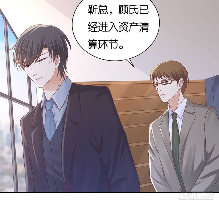 蜜桃小情人之烈愛知夏 - 一年後 - 3