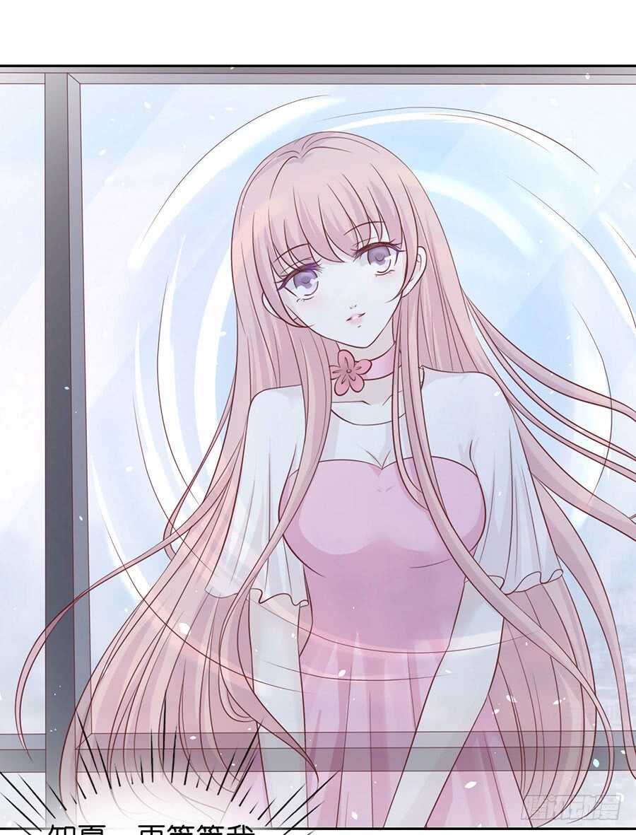 蜜桃小情人之烈愛知夏 - 一年後 - 5