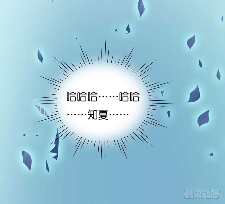 蜜桃小情人之烈愛知夏 - 一年後 - 2