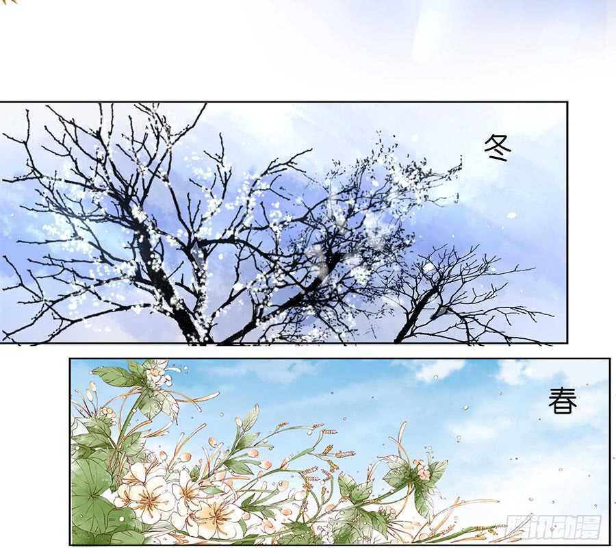 蜜桃小情人之烈愛知夏 - 一年後 - 4