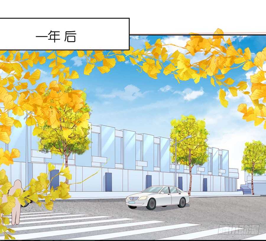 蜜桃小情人之烈愛知夏 - 一年後 - 5