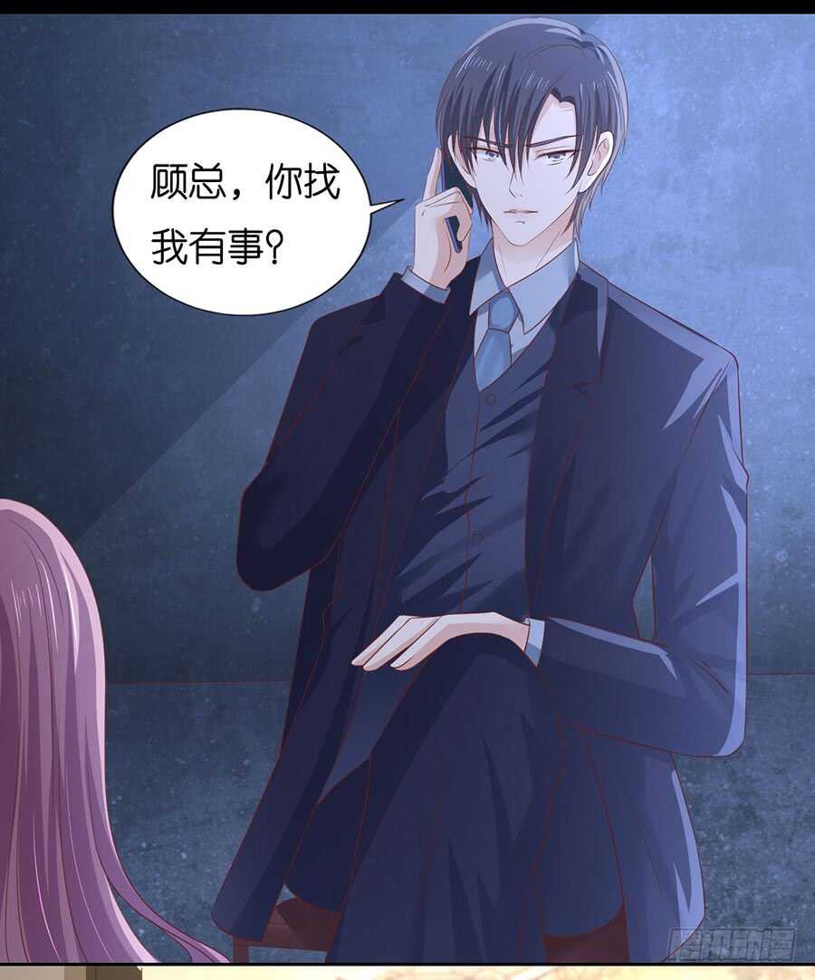 蜜桃小情人之烈愛知夏 - 一年後 - 4