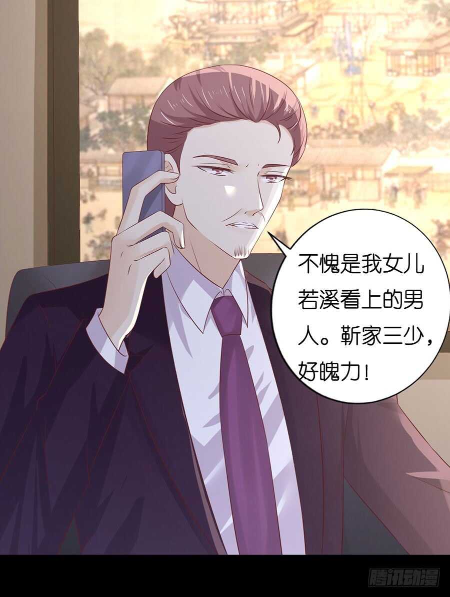 蜜桃小情人之烈愛知夏 - 一年後 - 5