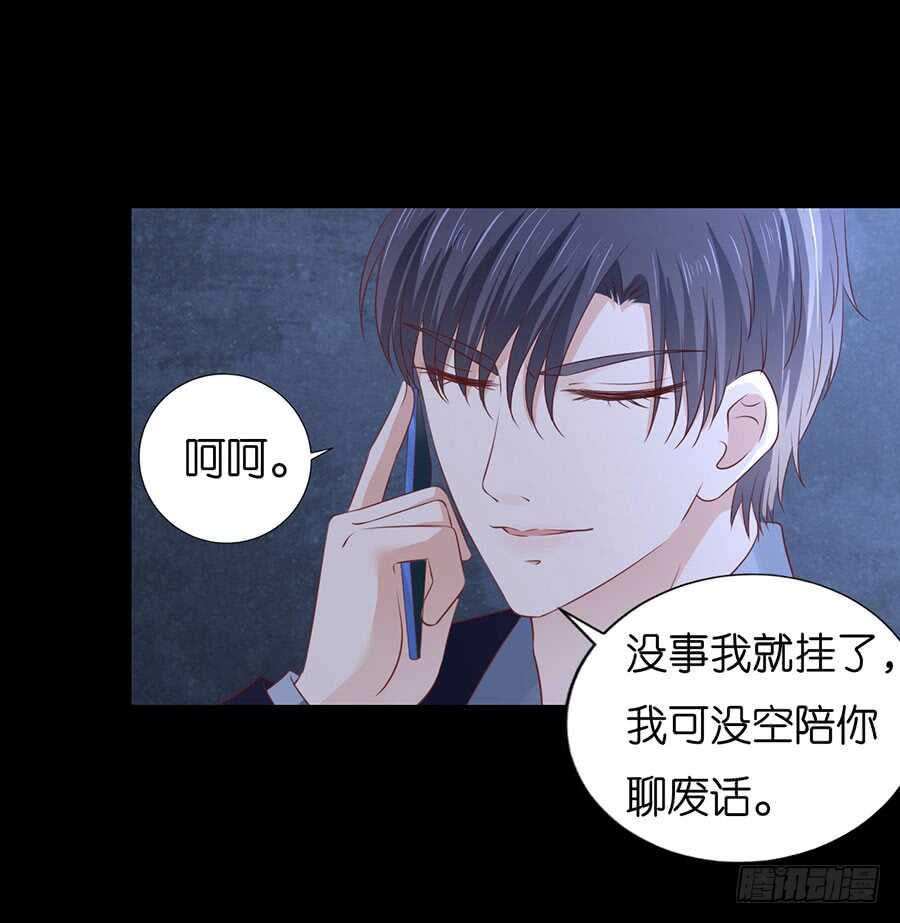 蜜桃小情人之烈愛知夏 - 一年後 - 6