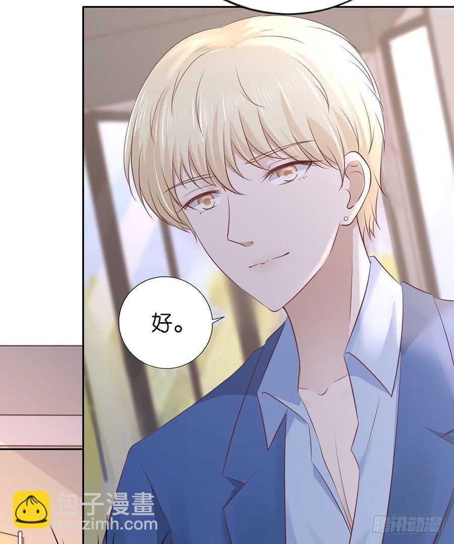 蜜桃小情人之烈愛知夏 - 約定 - 5