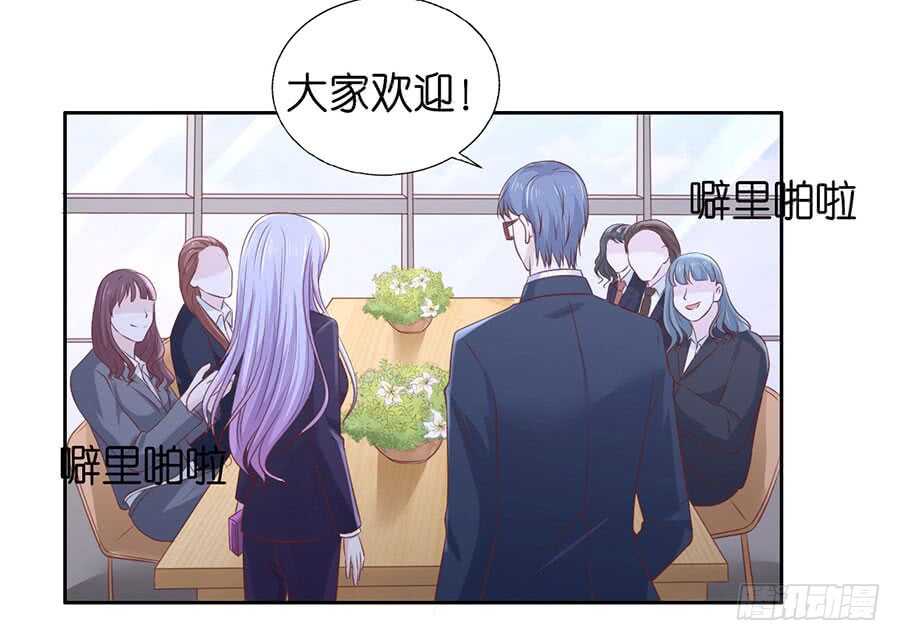 蜜桃小情人之烈愛知夏 - 約定 - 4