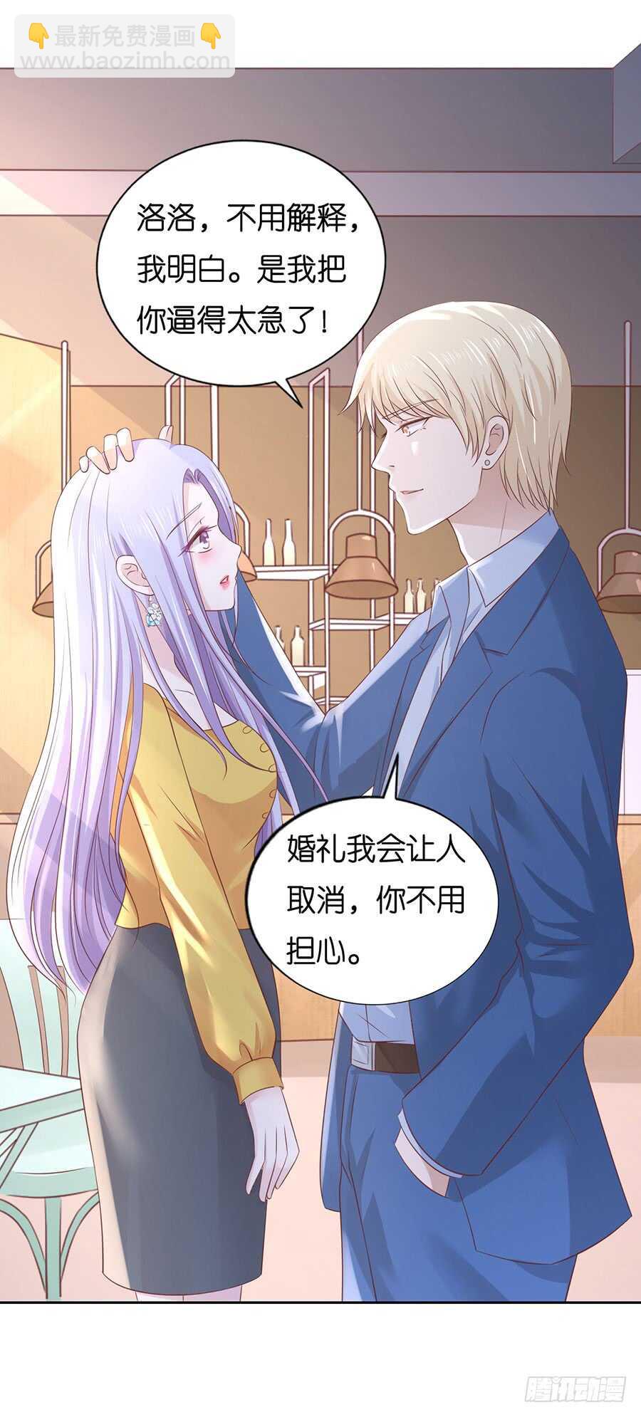 蜜桃小情人之烈愛知夏 - 約定 - 3