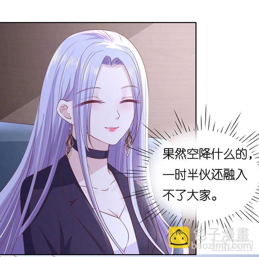 蜜桃小情人之烈愛知夏 - 約定 - 3