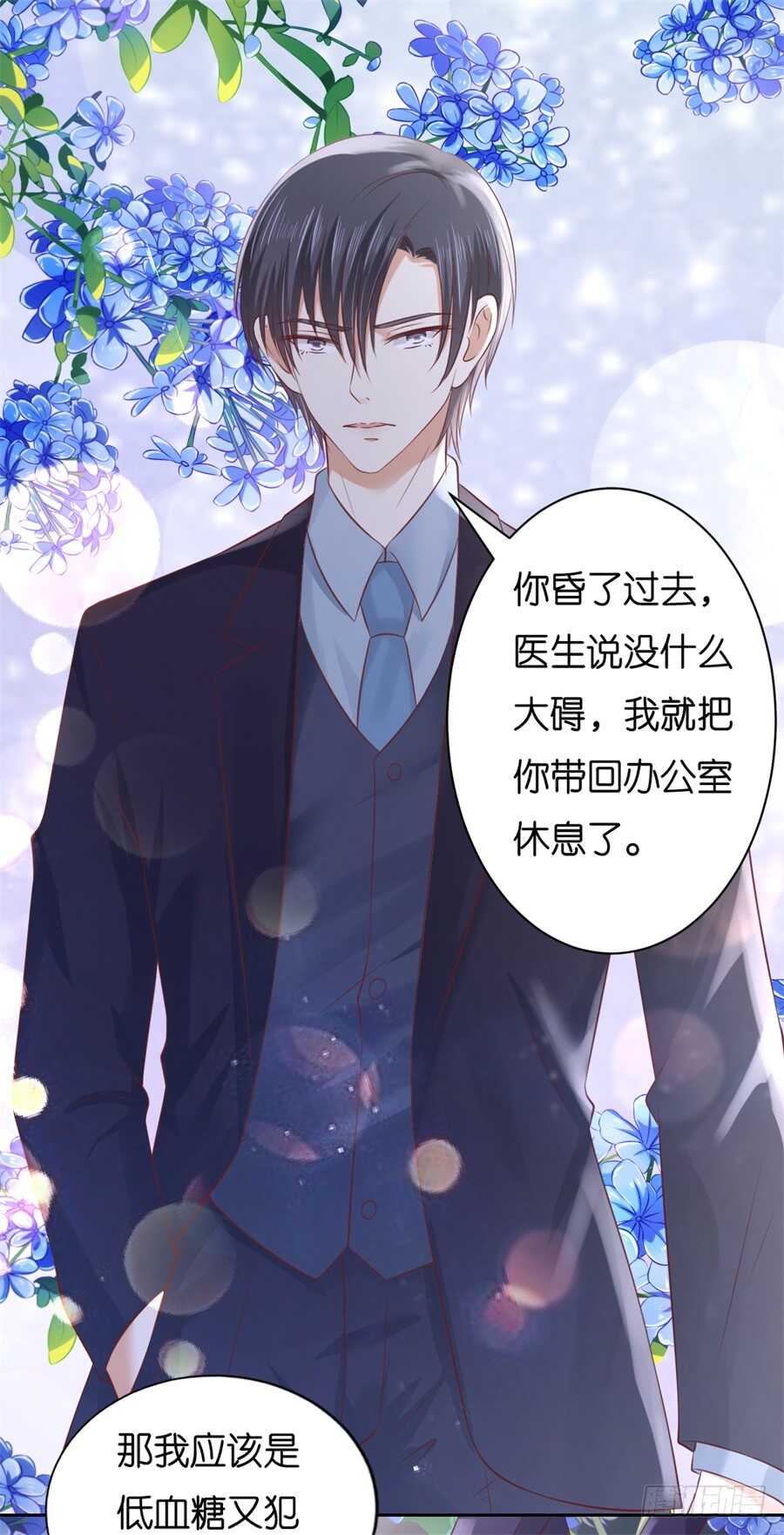 蜜桃小情人之烈愛知夏 - 晚餐 - 4