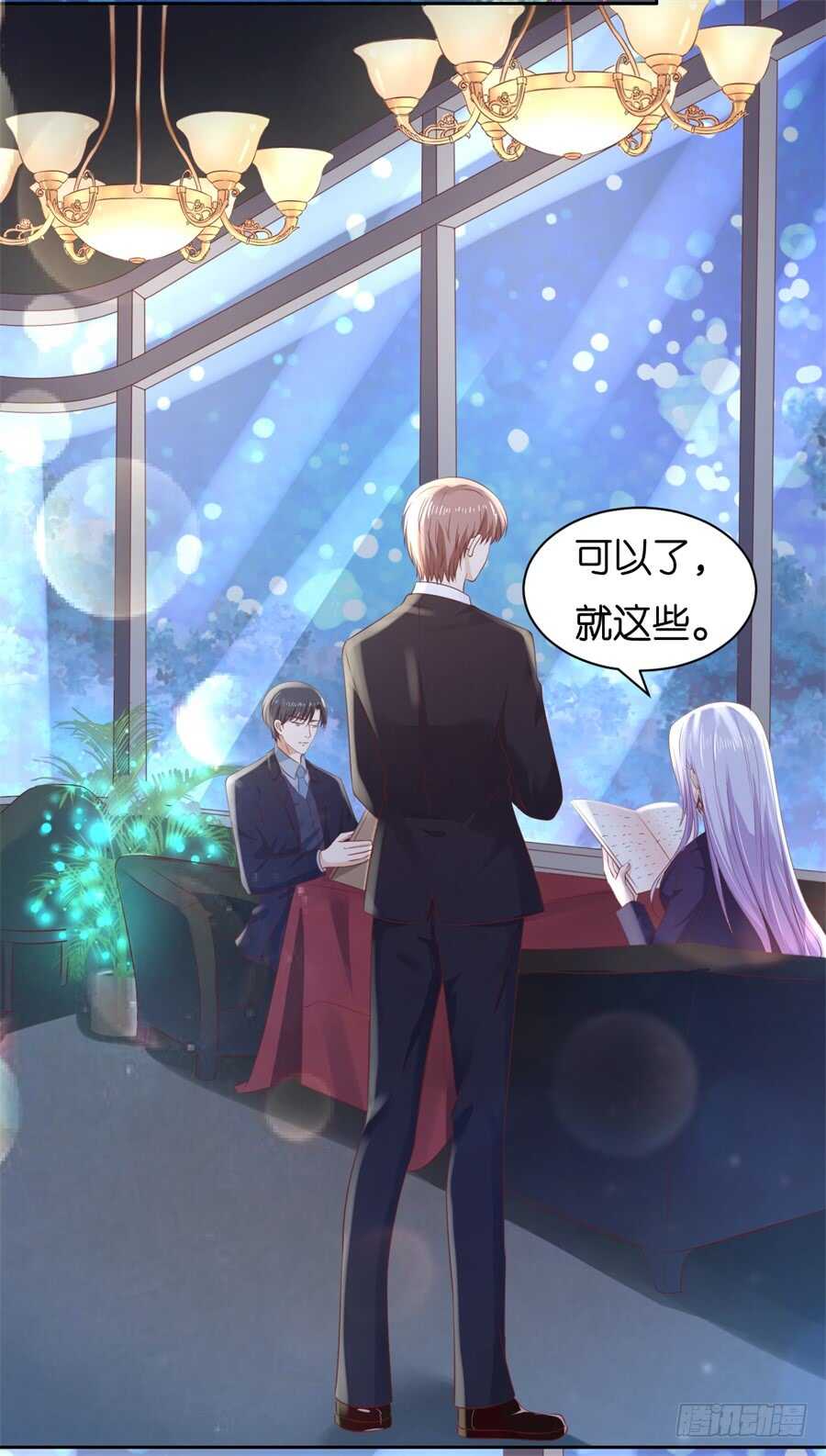 蜜桃小情人之烈愛知夏 - 晚餐 - 3