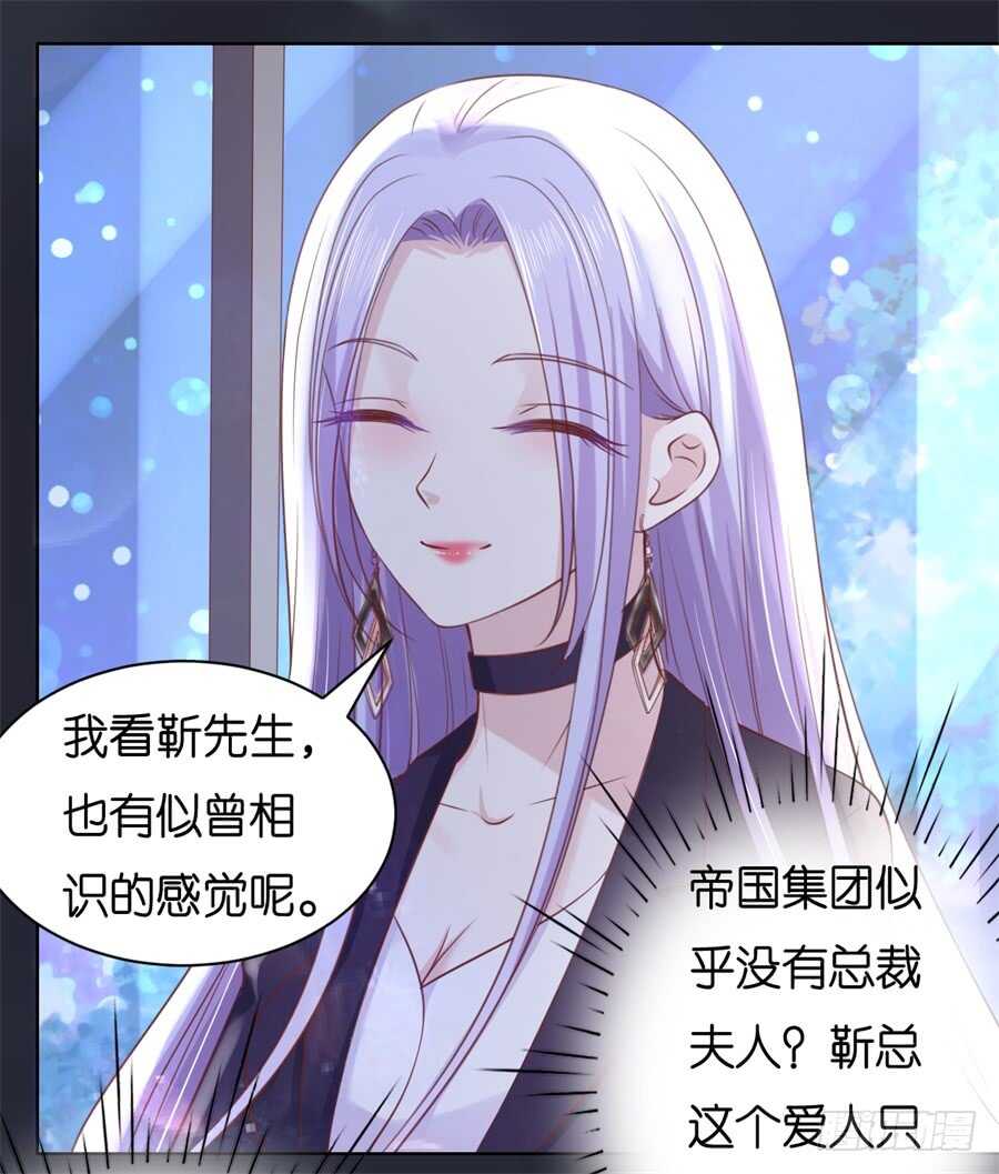 蜜桃小情人之烈愛知夏 - 晚餐 - 7