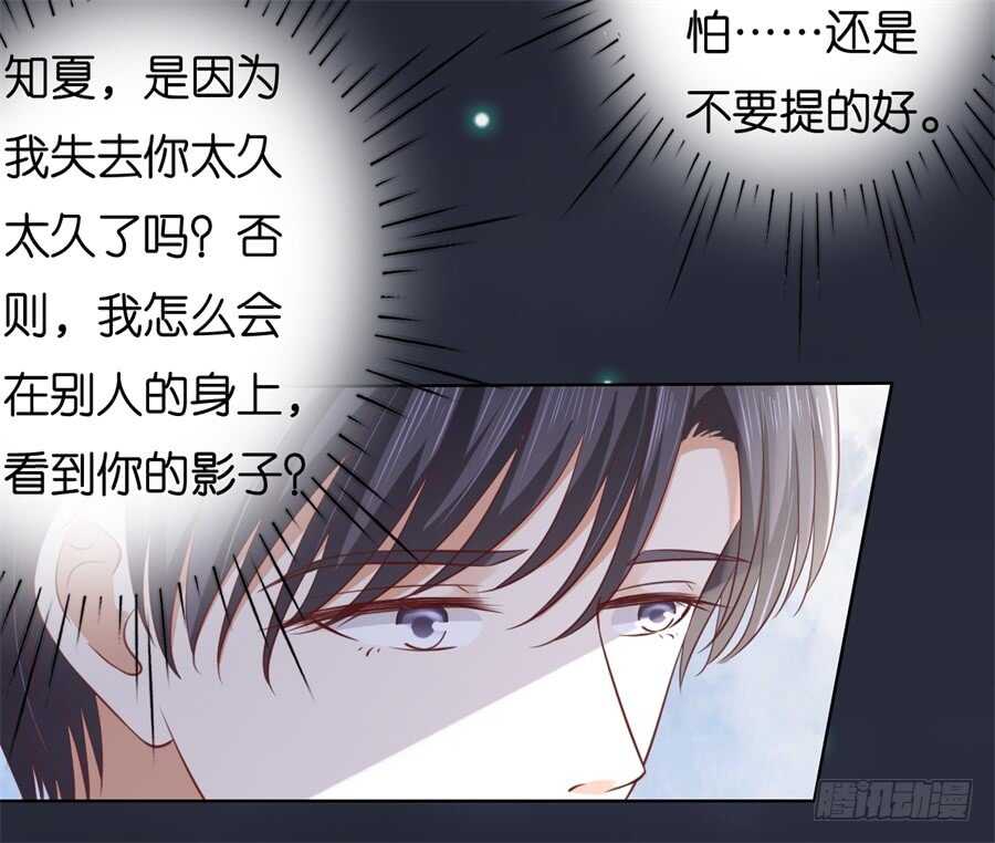 蜜桃小情人之烈愛知夏 - 晚餐 - 1