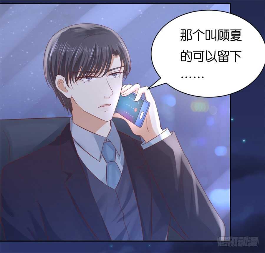 蜜桃小情人之烈愛知夏 - 晚餐 - 4