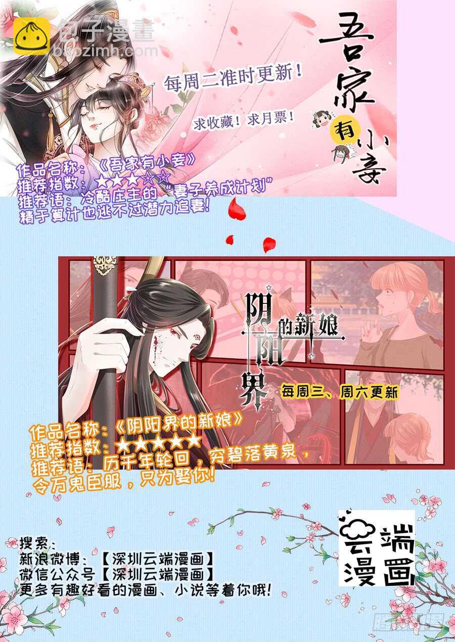 蜜桃小情人之烈愛知夏 - 晚餐 - 5