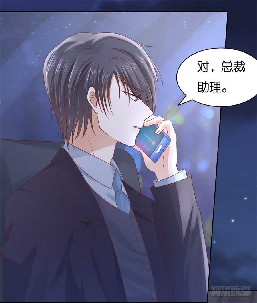 蜜桃小情人之烈愛知夏 - 晚餐 - 5