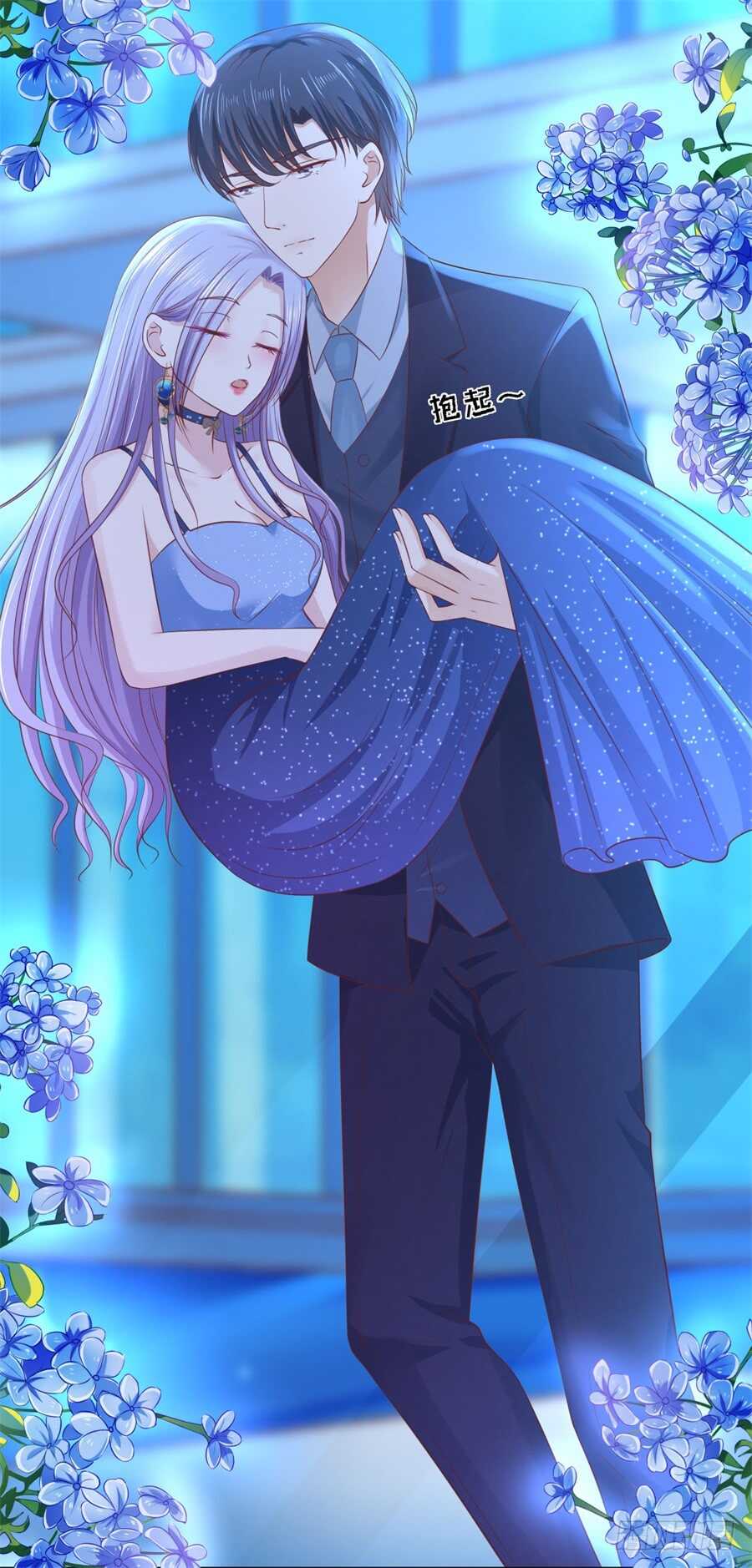 蜜桃小情人之烈愛知夏 - 你別走 - 2