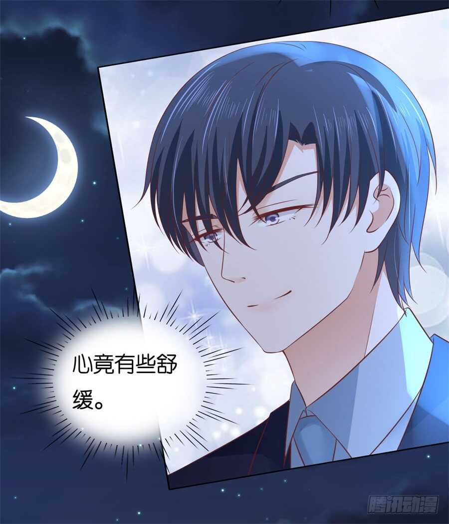 蜜桃小情人之烈愛知夏 - 你別走 - 7