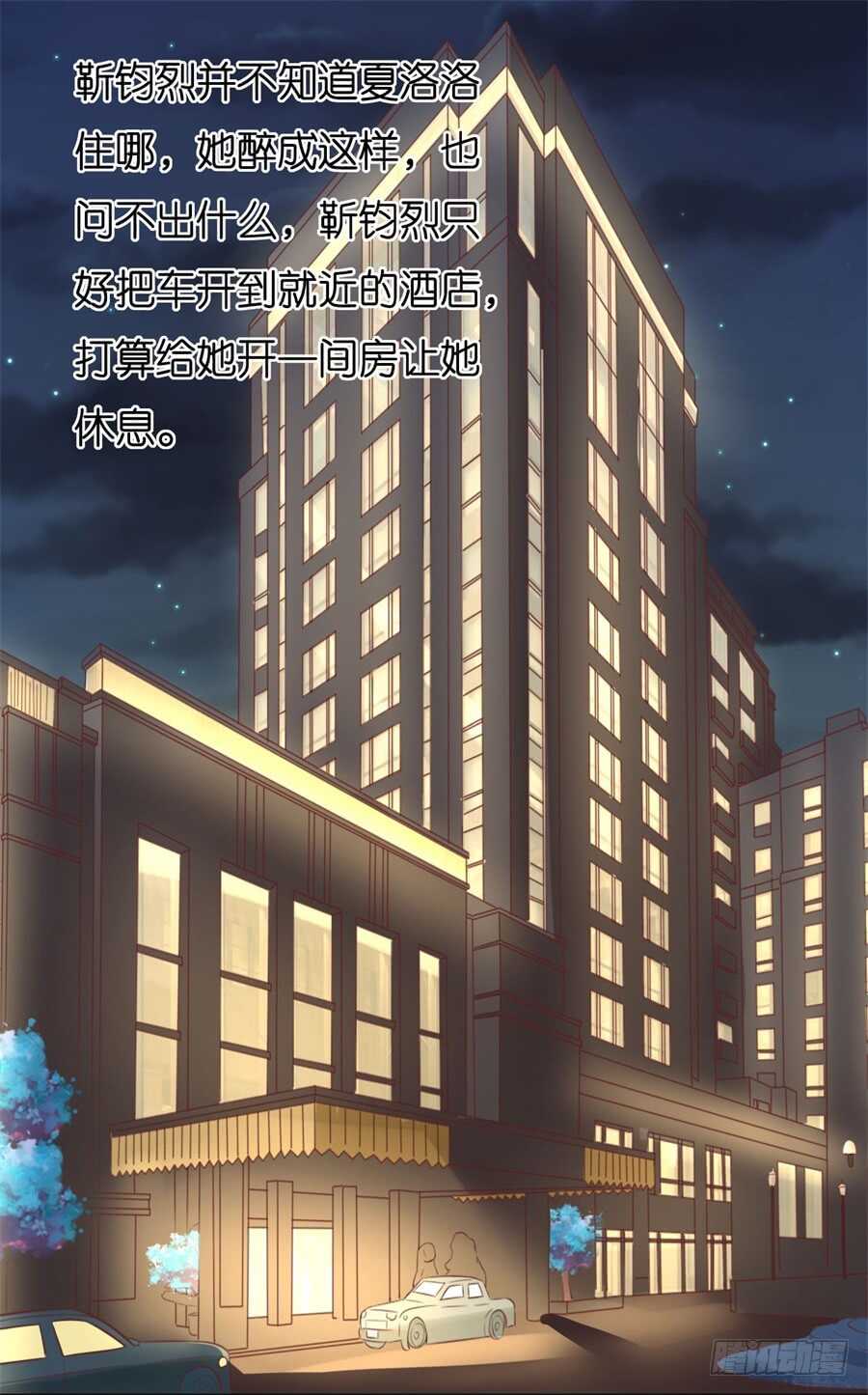 蜜桃小情人之烈愛知夏 - 你別走 - 8