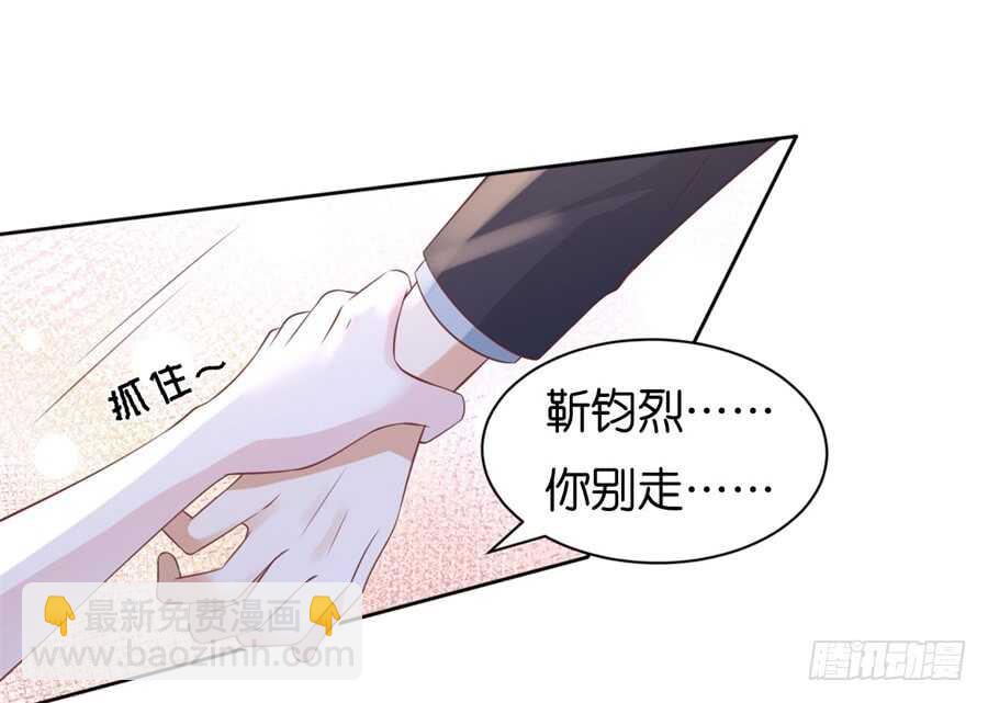 蜜桃小情人之烈愛知夏 - 你別走 - 2