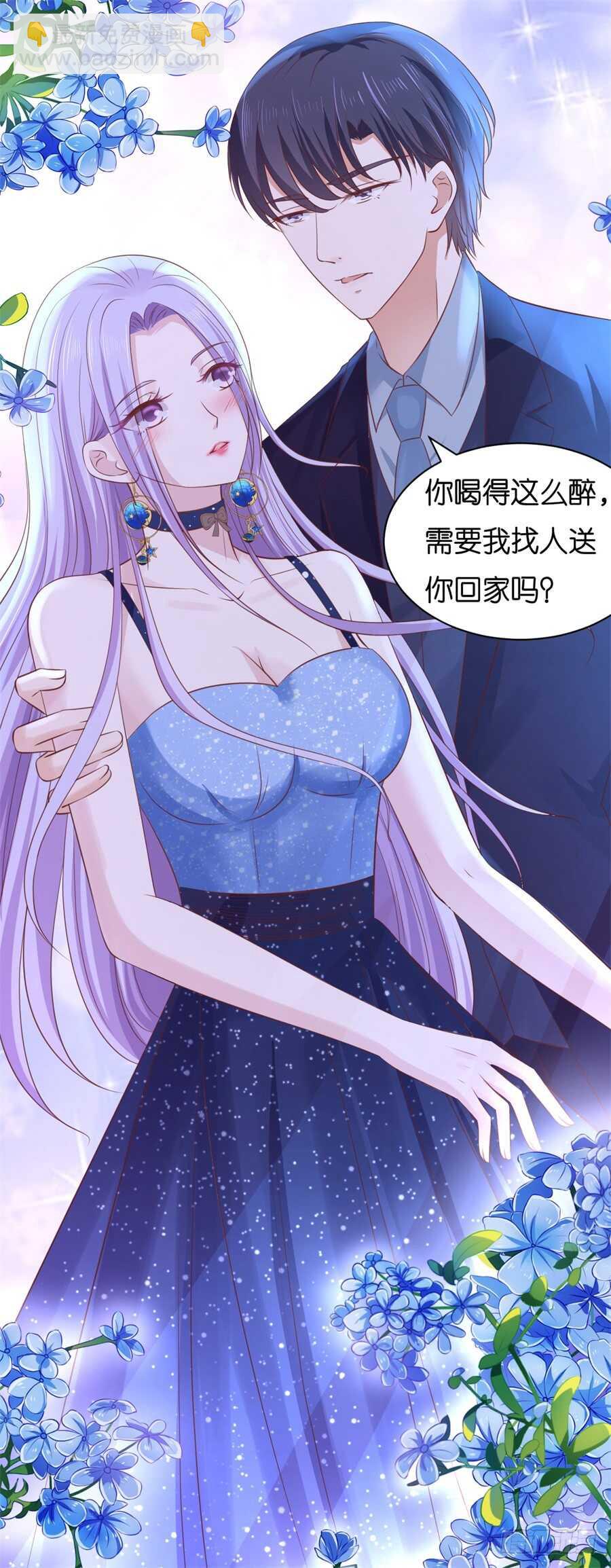 蜜桃小情人之烈愛知夏 - 你別走 - 3