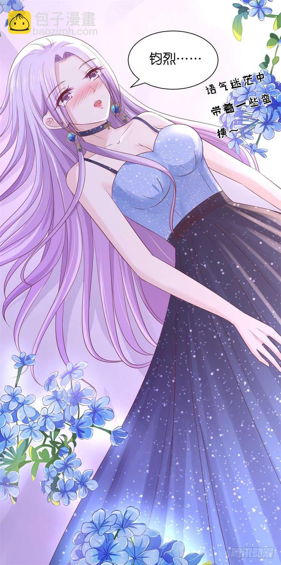 蜜桃小情人之烈愛知夏 - 你別走 - 8