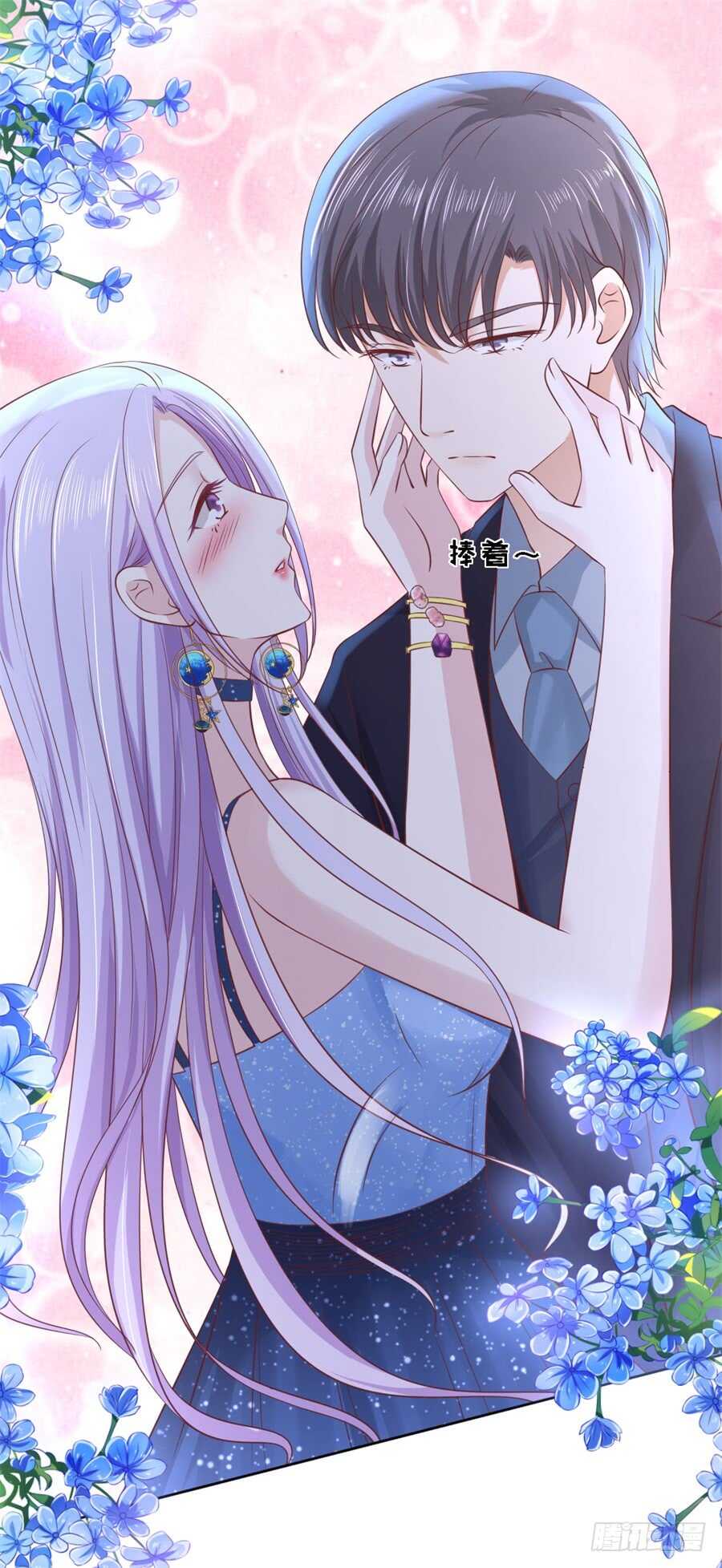 蜜桃小情人之烈愛知夏 - 你別走 - 4