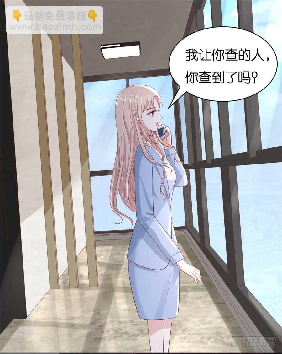 蜜桃小情人之烈爱知夏 - 不会再放手 - 5