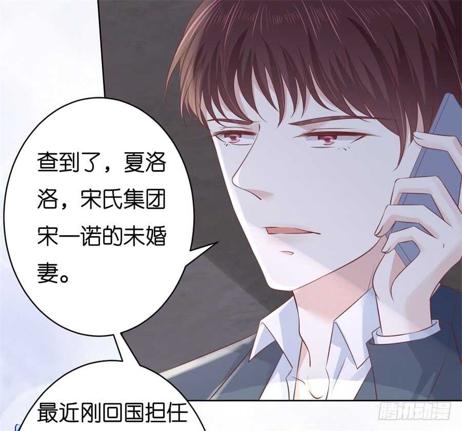 蜜桃小情人之烈愛知夏 - 不會再放手 - 6