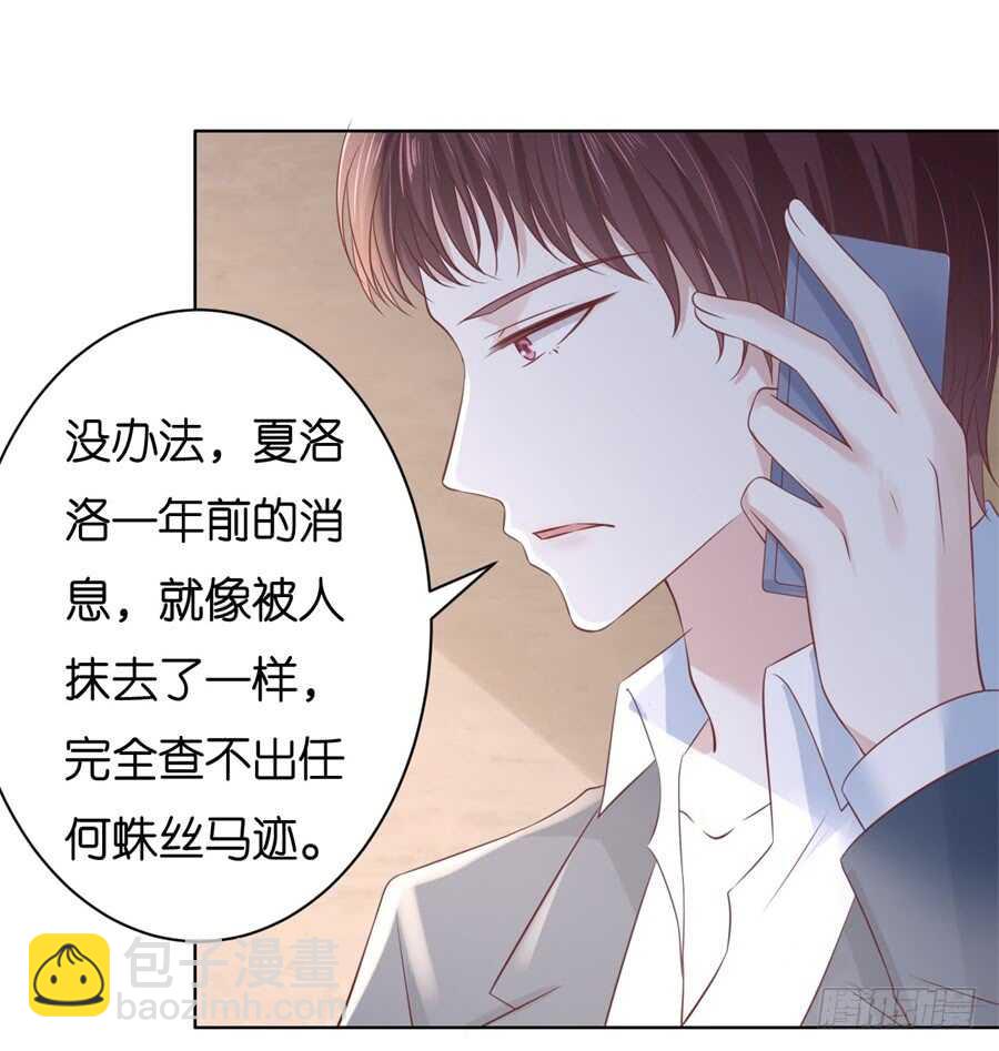 蜜桃小情人之烈愛知夏 - 不會再放手 - 2