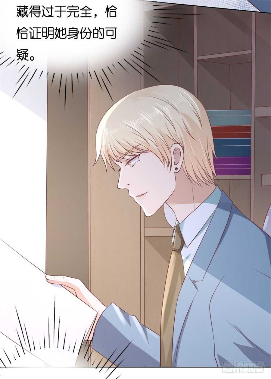 蜜桃小情人之烈愛知夏 - 不會再放手 - 3